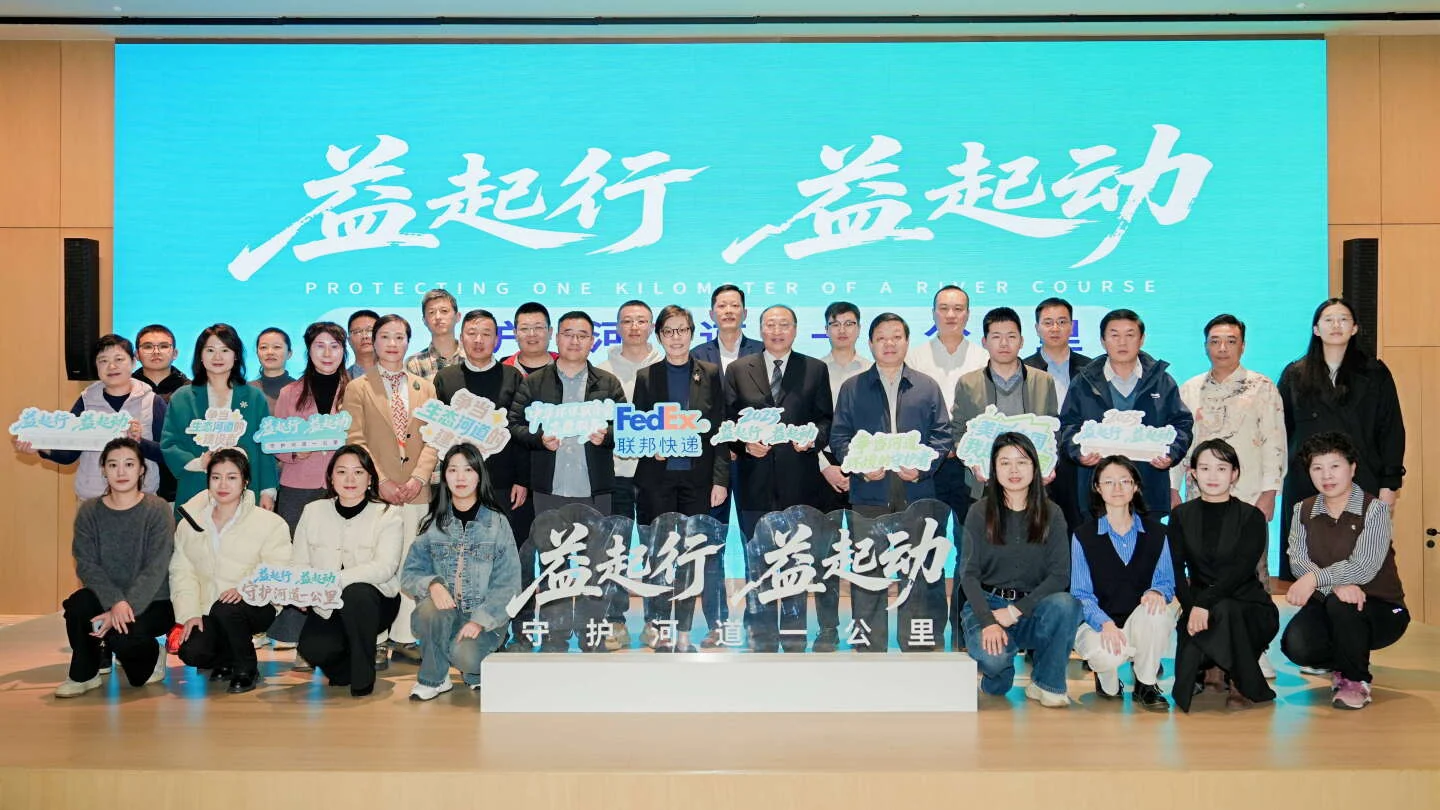 联邦快递中国2025“守护河道一公里”项目圆满收官