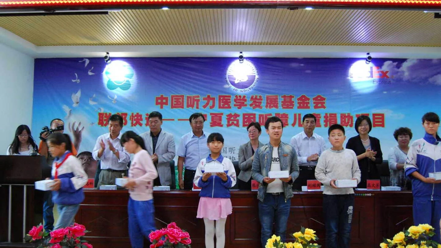联邦快递携手中国听力发展基金会在银川开展 “贫困听障儿童救助行动”
