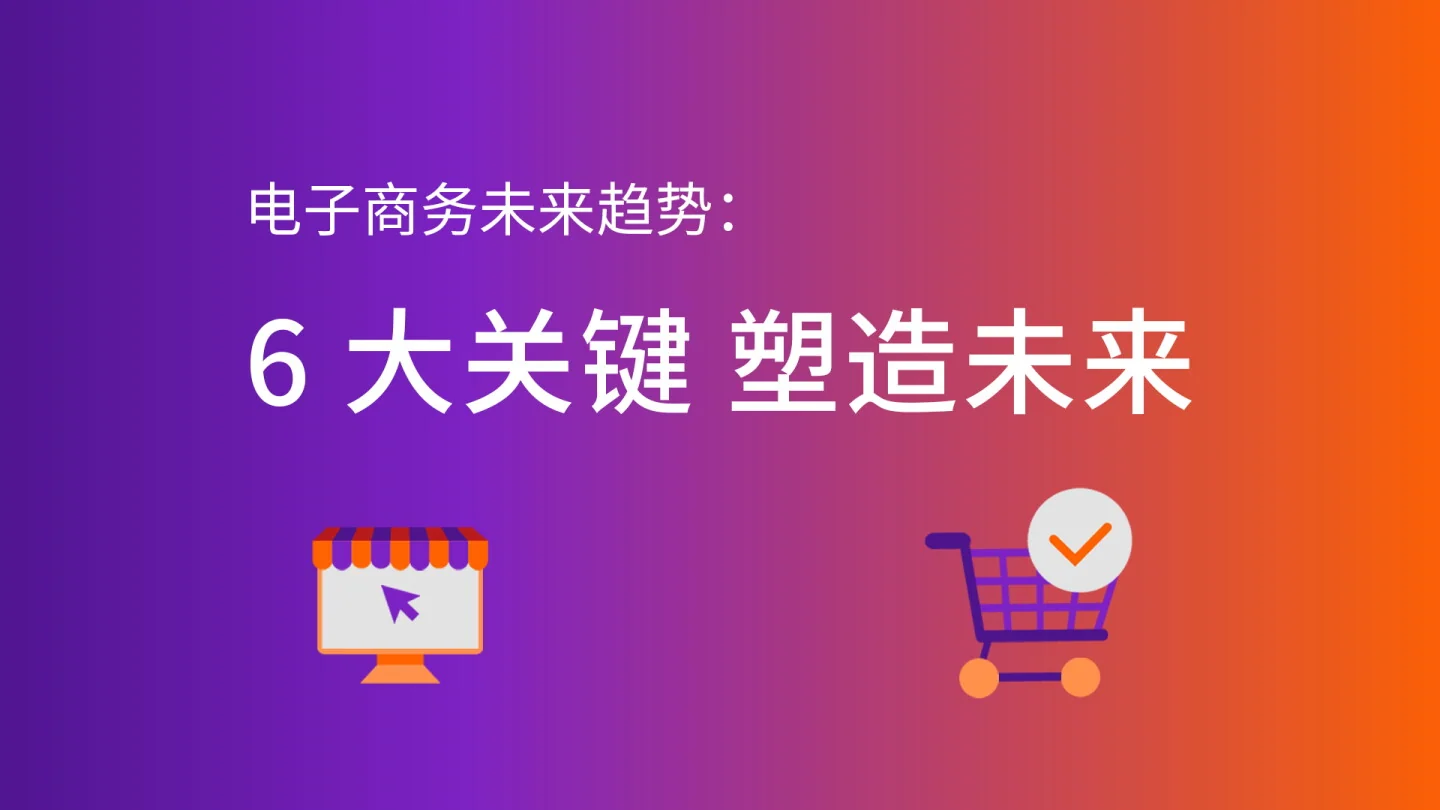 联邦快递最新调查表明，“新常态”下中小企业将在电子商务领域迎来更多商机