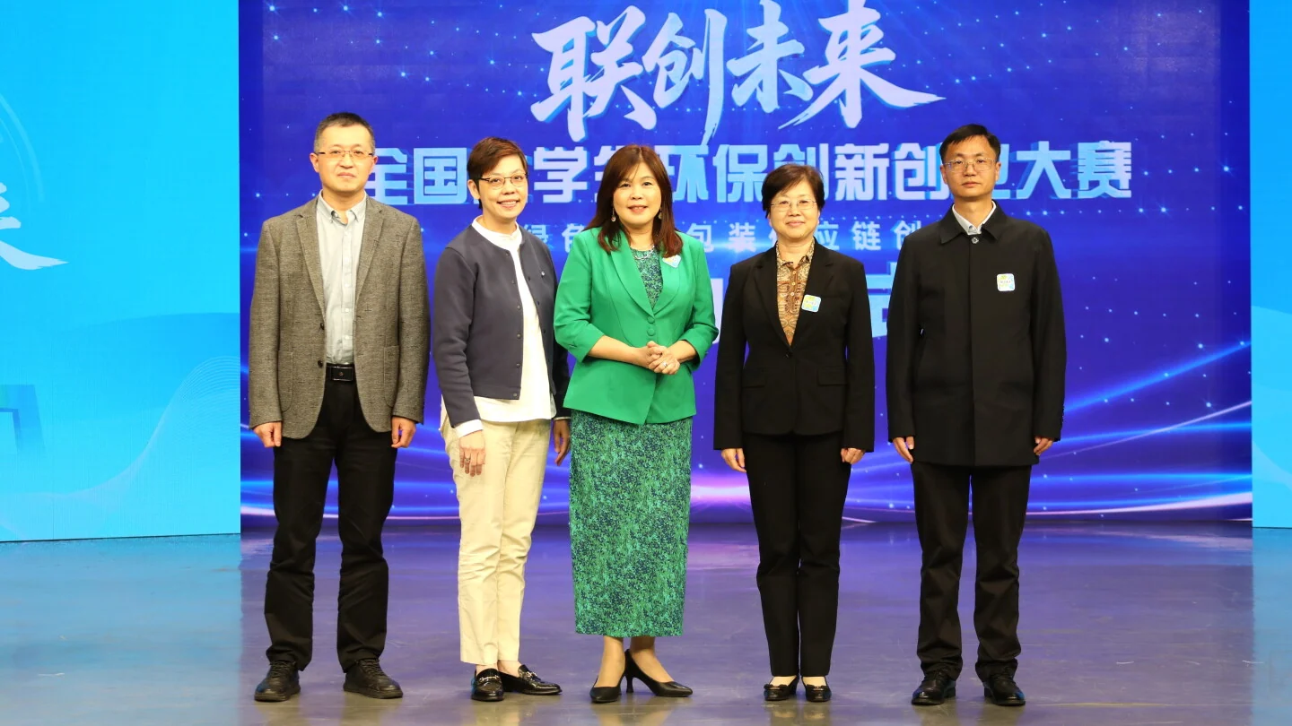 联邦快递在中国正式启动“联创未来·全国大学生环保创新创业大赛”