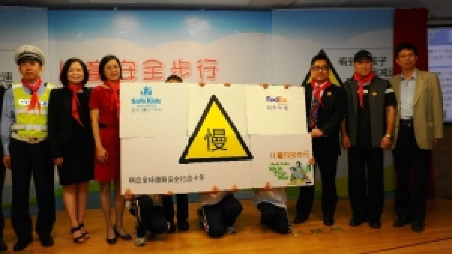 联邦快递携手全球儿童安全组织开展“看到孩子，我减速”活动