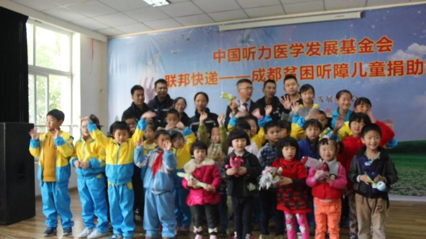 联邦快递再次携手中国听力发展基金会在成都开展“贫困听障儿童救助行动”