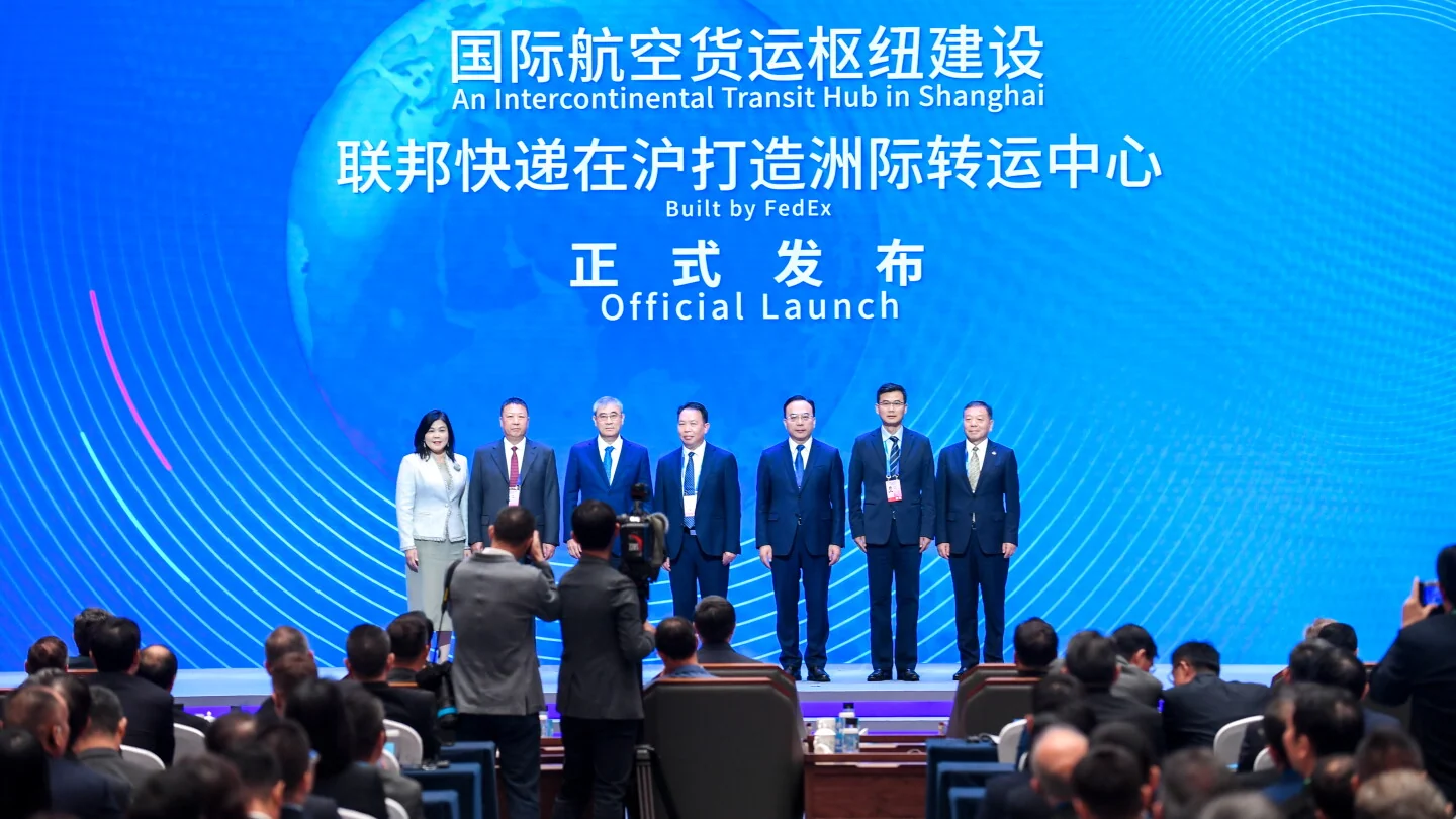 联邦快递在2024北外滩国际航运论坛宣布在沪打造洲际转运中心
