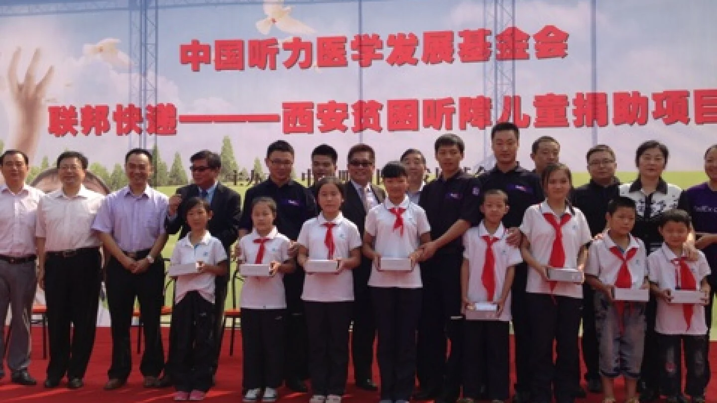 联邦快递携手中国听力发展基金会启动西部“贫困听障儿童救助行动”