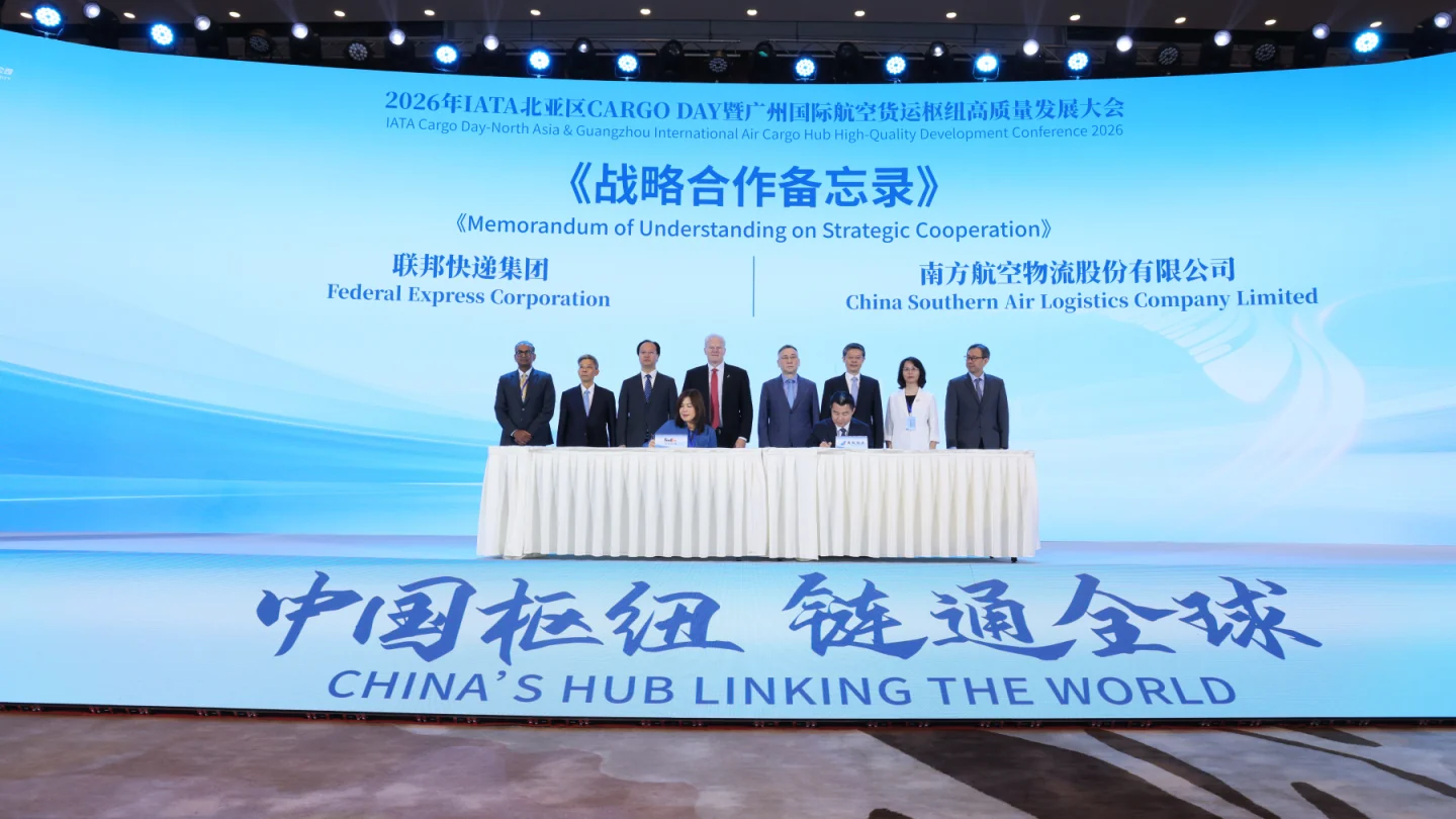 ‌联邦快递与南航物流签署战略合作备忘录