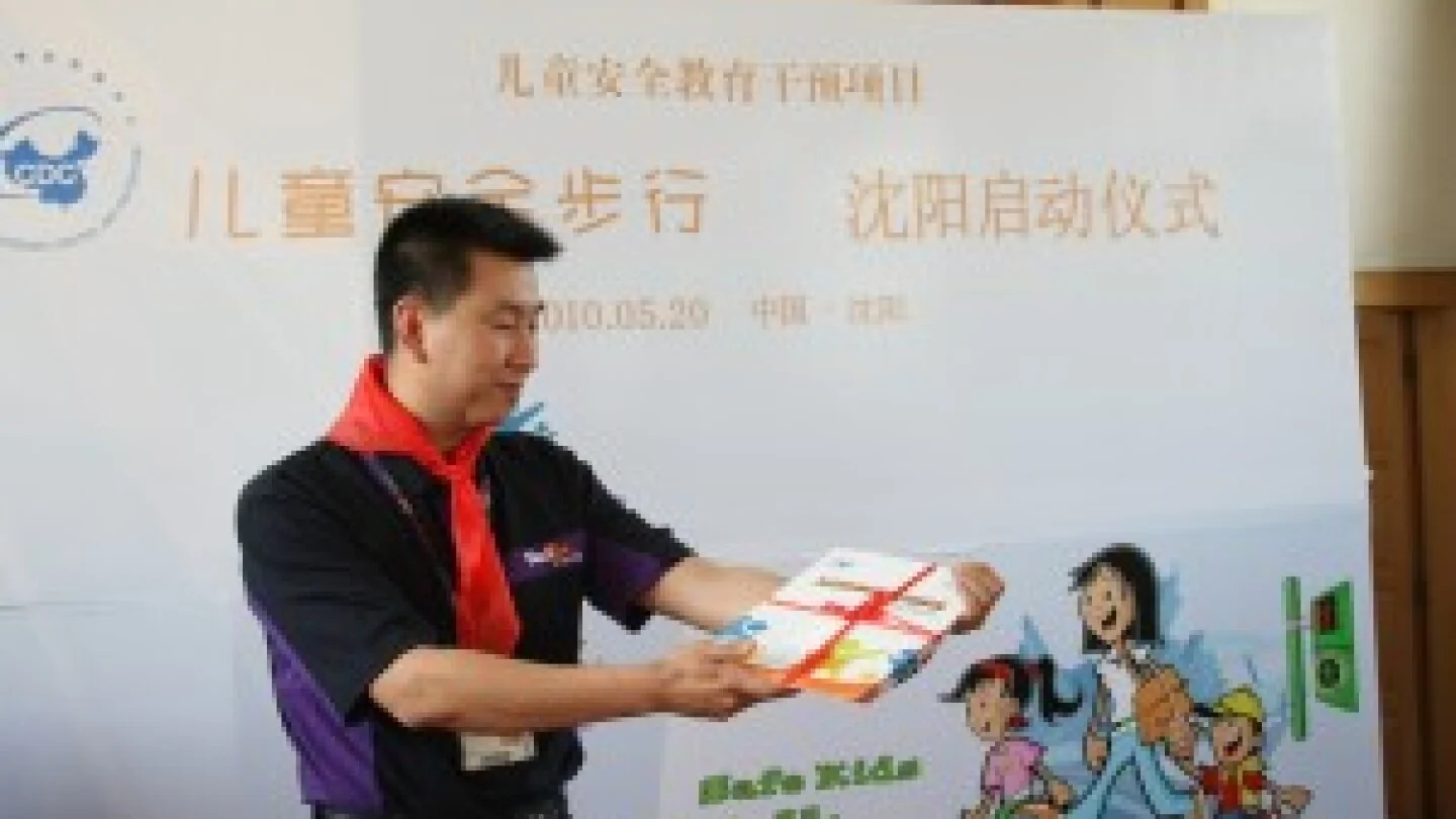 联邦快递携手全球儿童安全网络在沈阳启动