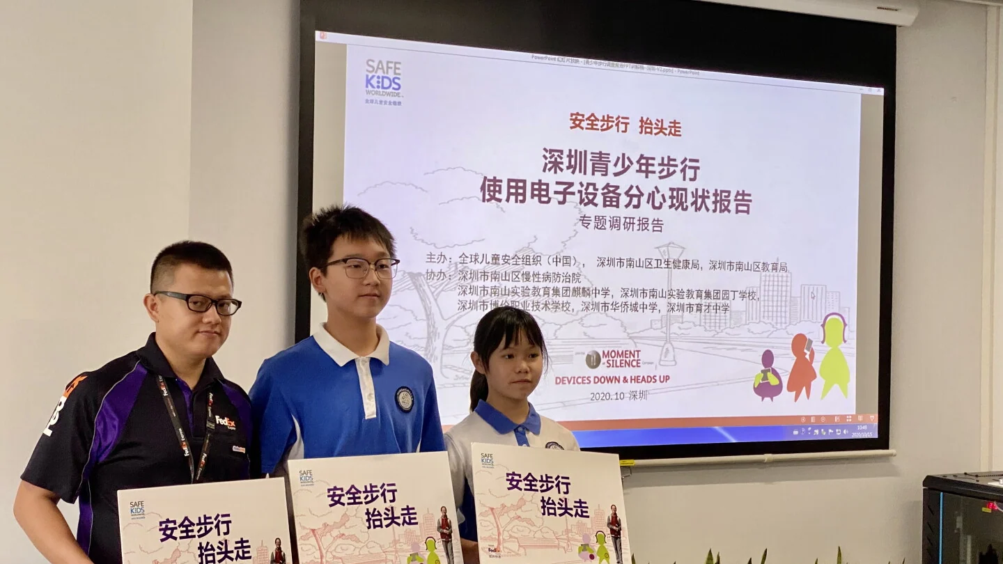 联邦快递支持全球儿童安全组织完成 为期五年的“青少年步行使用电子设备分心现状”专题调研